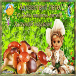 Праздник 1 июня день защиты детей