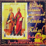 Праздник Апостолов Петра и Павла