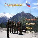 Праздник день пограничника
