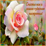 Праздник день счастья