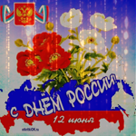 Праздник день России фото