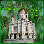 Праздник троицы