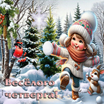 Прекрасная и кристальная зимняя гиф-открытка Веселого четверга