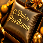 Примите поздравления с днем рождения, всех благ вам