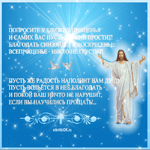 Прощёное Воскресенье