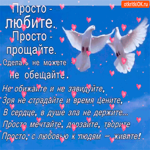 Просто любите
