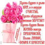 Пусть будет в доме мир