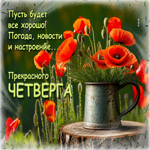 Пусть будет все хорошо! Погода, новости и настроение