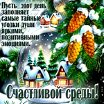 Пусть это день заполняет самые тайные уголки души яркими эмоциями