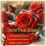 Пусть крепким будет то, что дороже всего в жизни