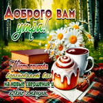 Пусть природа вдохновляет вас на новые свершения и яркие эмоции