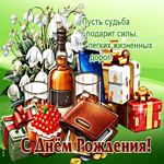 Пусть судьба подарит силы, легких жизненных дорог