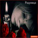 Радоница - день особого поминовения усопших