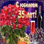 С 35-летием тебя