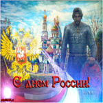 С днём России плейкаст