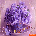 С нежностью фиолетовая корзина