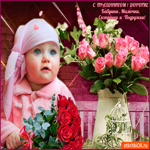 С праздником дорогие бабушки