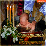 С праздником Крещения 19 января