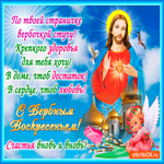 С Вербным Воскресеньем - Желаю счастья и тепла