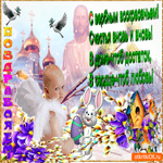 С Вербным Воскресеньем - Желаю счастья