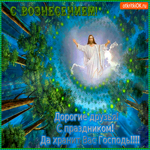 С Вознесением дорогие друзья