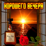 Самая красивая открытка хорошего вечера