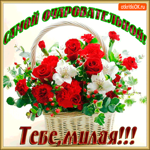 Самой очаровательной. Тебе милая