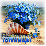 Счастливая летняя гиф-открытка Незабываемой пятницы