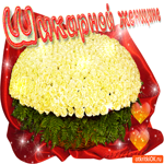 Открытка шикарной женщине желтые розы