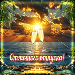 Сияющая, романтичная открытка Отличного отпуска