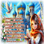 Случилось хорошее - благословляй Бога и хорошее останется