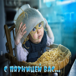 Смешная открытка с макорошками С пятницей вас!