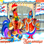 Солнечная масленица