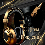 Спокойная и мирная открытка С Днем Рождения