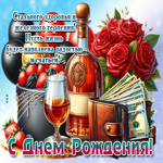 Стального здоровья и железного терпения! С Днем Рождения