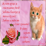 Стихи день счастья