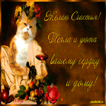 Стихи о дне счастья