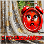 Творчесткая гиф-открытка С понедельником
