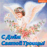 Ты окна распахни - Сегодня Троица