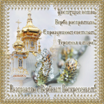 Вербное Воскресенье