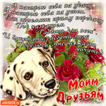 Я настрою себя на удачу