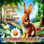 Желаю, чтобы этот день принес много улыбок и хорошего настроения