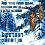 Желаю горячего общения с друзьями, вдохновения, отдыха