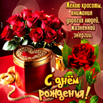 Желаю красоты, внимания дорогих людей, жизненной энергии