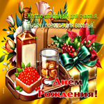 Желаю сто причин для счастья, тысячу поводов для веселья