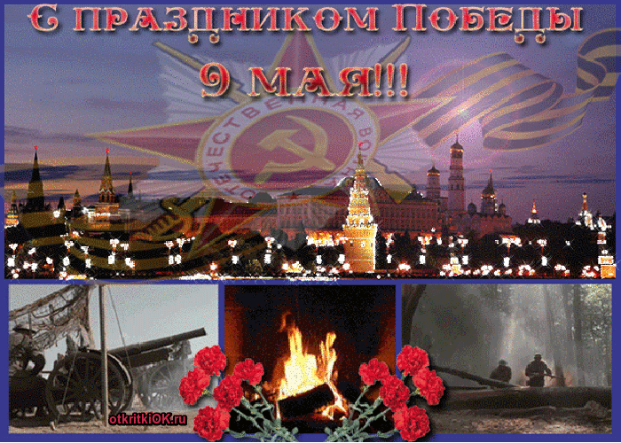 Картинка 9 мая день победы