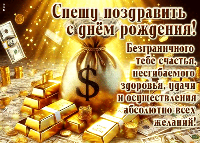 Picture безграничного тебе счастья, несгибаемого здоровья