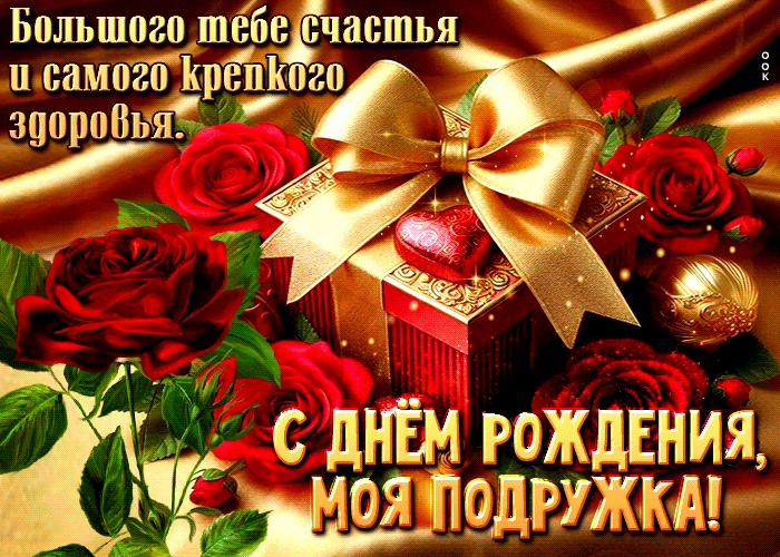Picture большого тебе счастья и самого крепкого здоровья