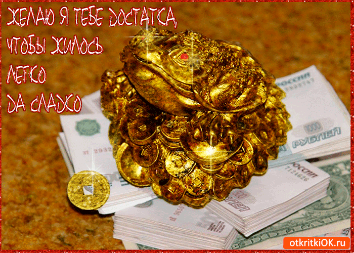 Открытка чтоб жилось легко