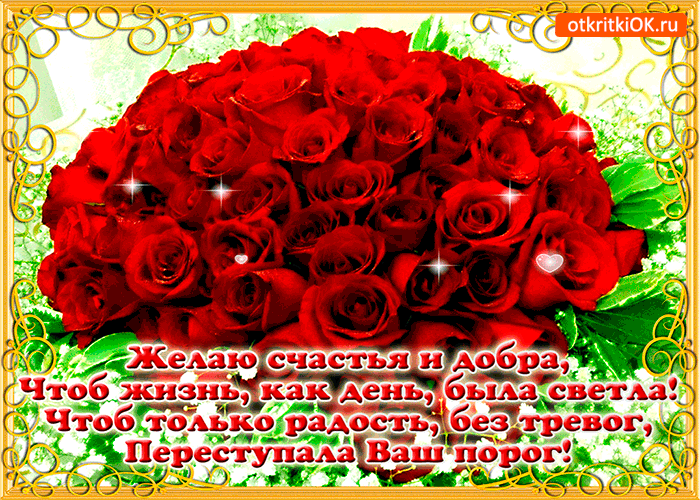 Открытка чтоб жизнь была светла